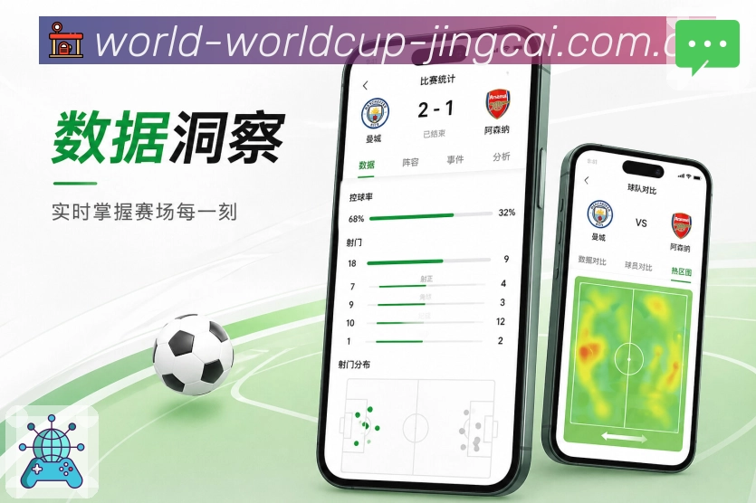 世界杯竞猜 APP 入口图标