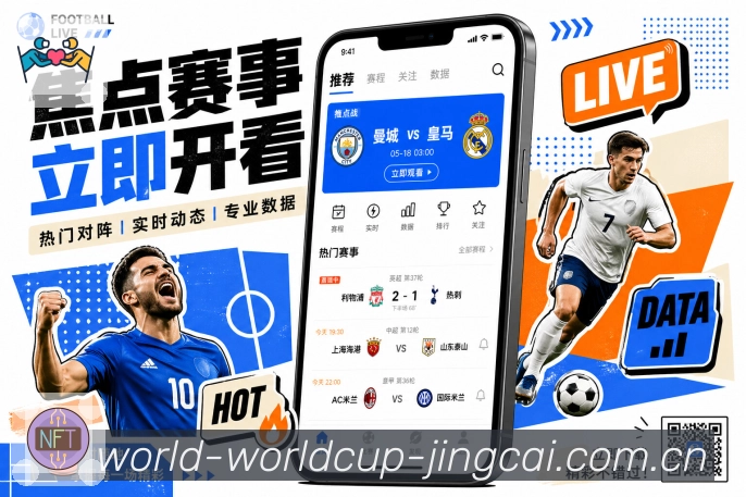 世界杯竞猜 多项体育综合资讯